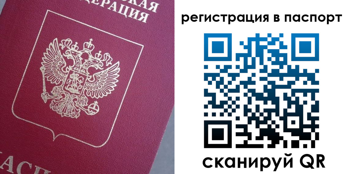прописка 2025 в Чернушке