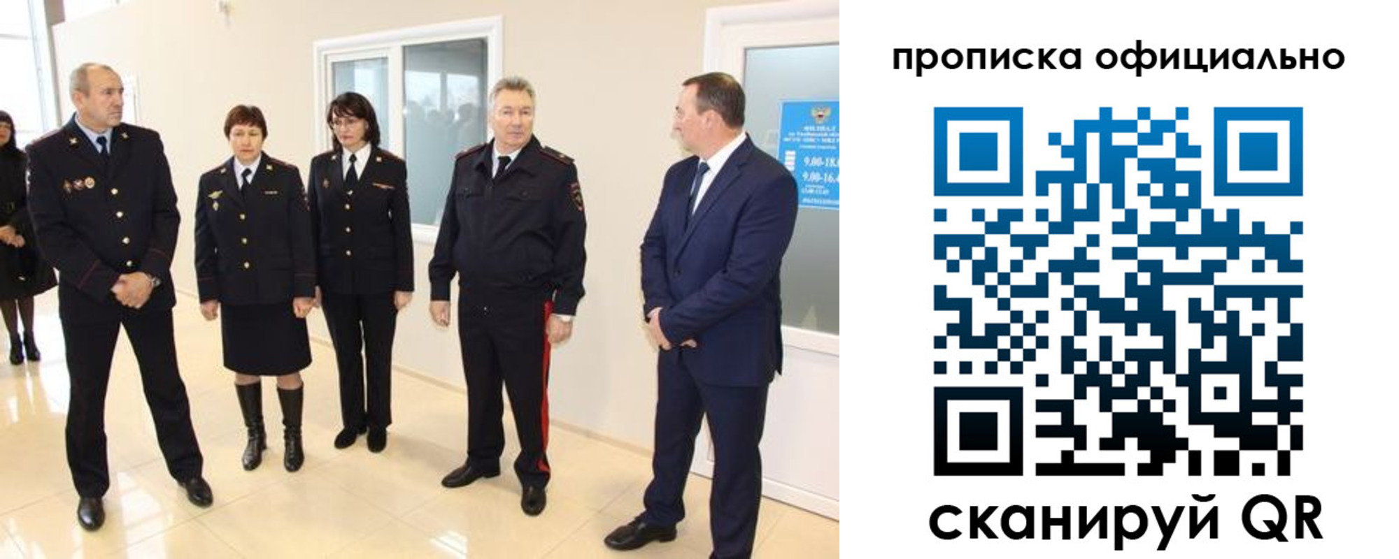 прописка гарантия в Чернушке