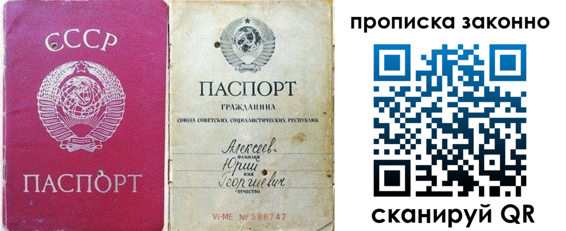 прописка регистрация в Чернушке