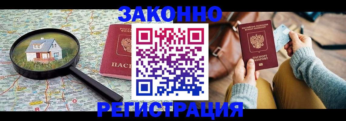 регистрация для школы в Чернушке