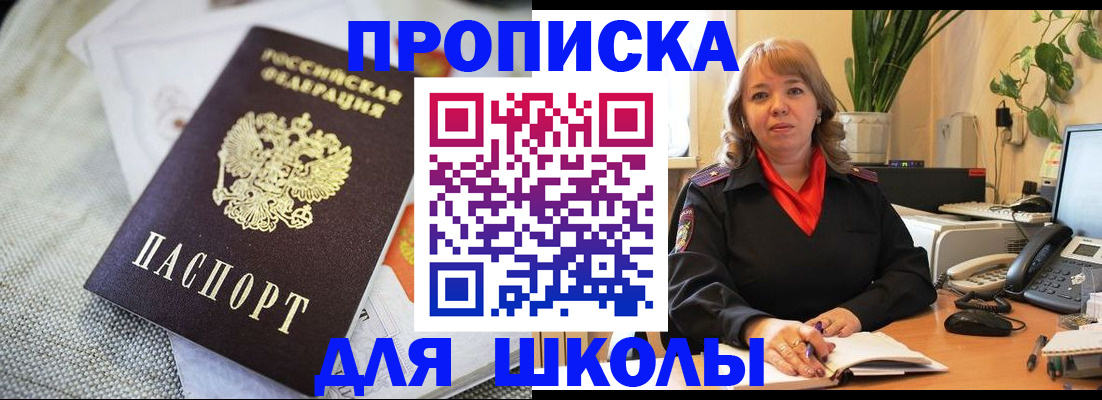 временная регистрация недорого в Чернушке