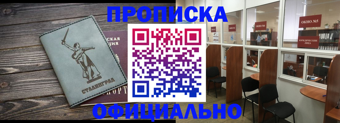прописка поиск в Чернушке